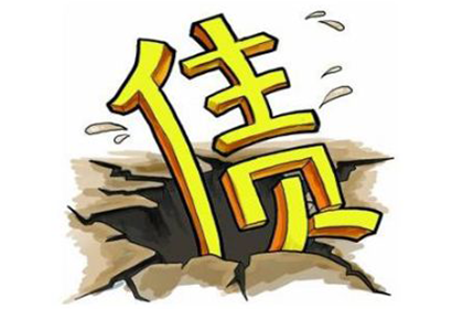 未偿还债务是否构成债务争议？